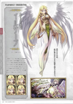 Page 34 of Tenbin no La DEA.Perfect Guidebook