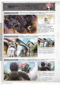 Page 61 of Tenbin no La DEA.Perfect Guidebook