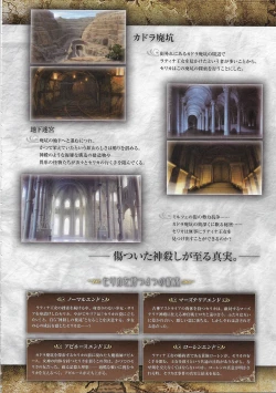 Page 7 of Tenbin no La DEA.Perfect Guidebook