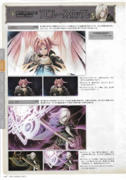 Page 97 of Tenbin no La DEA.Perfect Guidebook