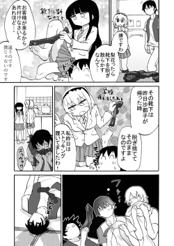 Page 12 of Omiashisama Gomennasai