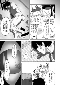 Page 20 of Omiashisama Gomennasai