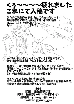 Page 25 of Omiashisama Gomennasai