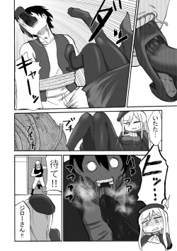 Page 9 of Omiashisama Gomennasai