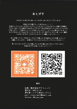 Page 17 of DELTA ATTACK III