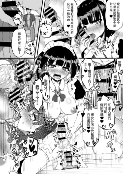 Page 21 of Futanari JK Maid "Tanari Meido" | 扶她JK女仆—田也目伊朵