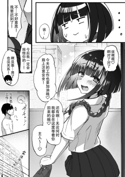 Page 34 of Futanari JK Maid "Tanari Meido" | 扶她JK女仆—田也目伊朵