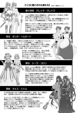 Page 5 of Bikou Oujo 2 Inshuu Dadamore Princess