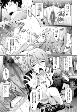 Page 19 of Amaku Iyagaru Kanojo no Chijou Episode 3