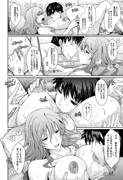 Page 24 of Amaku Iyagaru Kanojo no Chijou Episode 3