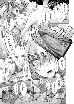 Page 25 of Amaku Iyagaru Kanojo no Chijou Episode 3