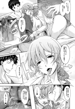 Page 47 of Amaku Iyagaru Kanojo no Chijou Episode 3