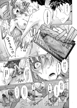 Page 59 of Amaku Iyagaru Kanojo no Chijou Episode 3