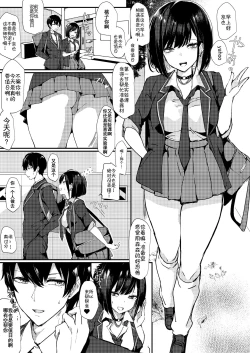 Page 3 of Momoiro Kajitsu