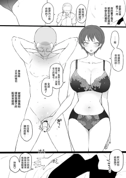 Page 13 of Dorei Gazoku β Ban