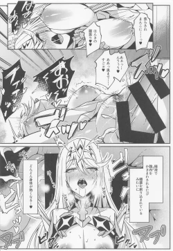 Page 21 of HomuHika-chan no Ecchi Hon