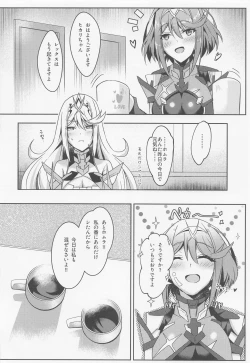 Page 25 of HomuHika-chan no Ecchi Hon