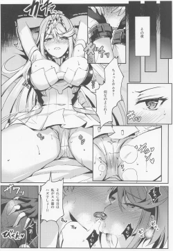 Page 5 of HomuHika-chan no Ecchi Hon