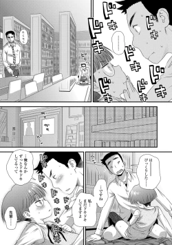 Page 141 of Hajimete Collection