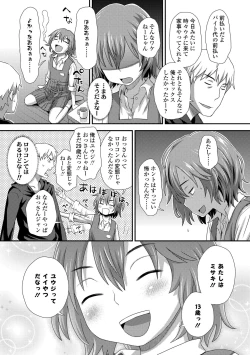 Page 199 of Hajimete Collection