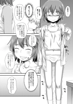 Page 202 of Hajimete Collection