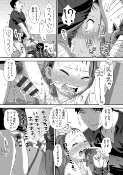 Page 81 of Hajimete Collection