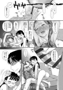 Page 89 of Hajimete Collection