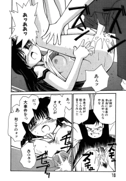 Page 17 of Yokikana
