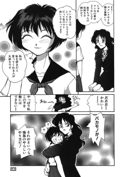 Page 204 of Yokikana