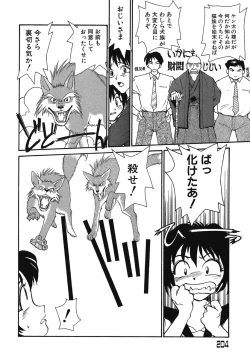 Page 205 of Yokikana