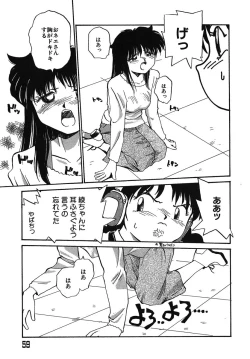 Page 60 of Yokikana