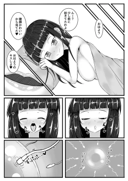 Page 8 of Reimu-chan to Ecchi Suru Copybon
