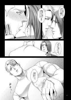 Page 19 of IVI Prequel