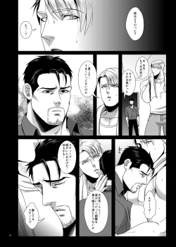 Page 26 of IVI Prequel