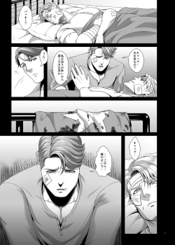 Page 7 of IVI Prequel