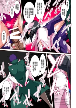 Page 12 of Loli Angel Pattima 1  | 天使帕迪玛 vs 强制变装怪人 上篇