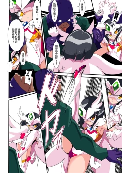 Page 6 of Loli Angel Pattima 1  | 天使帕迪玛 vs 强制变装怪人 上篇