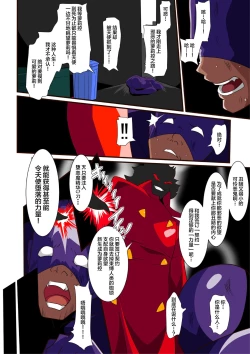 Page 8 of Loli Angel Pattima 1  | 天使帕迪玛 vs 强制变装怪人 上篇