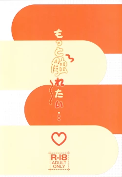 Page 2 of Motto Furetai