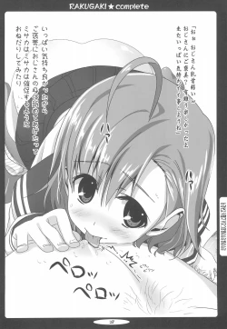 Page 28 of Rakugaki Completeshi Shuuroku