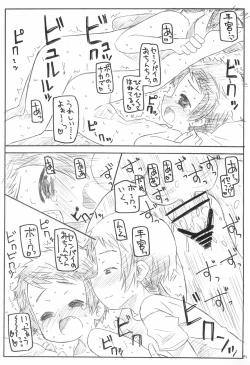 Page 17 of Kouhaitachi to Yasashii Senpai no Ecchi na Natsu