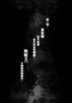 Page 26 of Sennyuu Sousakan ~ Mesu Ochi｜卧底刑警～雌堕