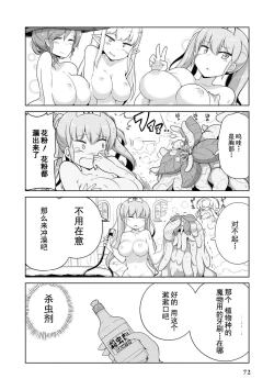 Page 71 of Ochikobore Kishi-dan wa Sukebe Skill de Nariagarimasu | 全是废柴的骑士团用色色的技能走上巅峰