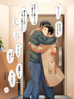 Page 4 of だって大好きだから！