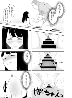 Page 28 of NTR Haitatsu