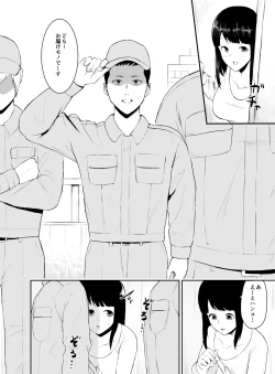 Page 3 of NTR Haitatsu