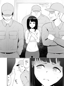 Page 5 of NTR Haitatsu