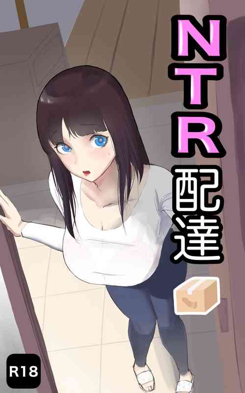 [G.Y] NTR Haitatsu [Digital]
