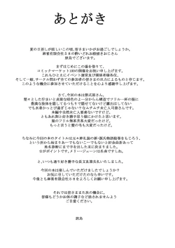 Page 24 of Murasaki Shikibu Monogatari