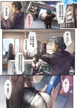 Page 3 of Kiyowa na Kanojo wa Aragaenai